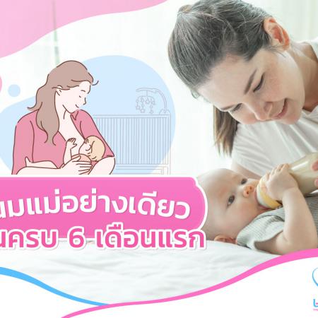 มูลนิธิศูนย์นมแม่แห่งประเทศไทย