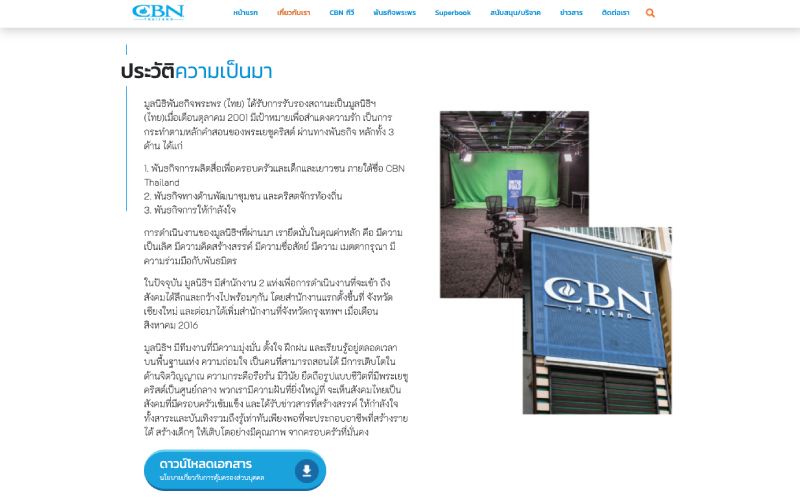 CBN