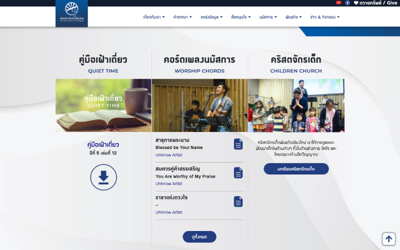Actschurch