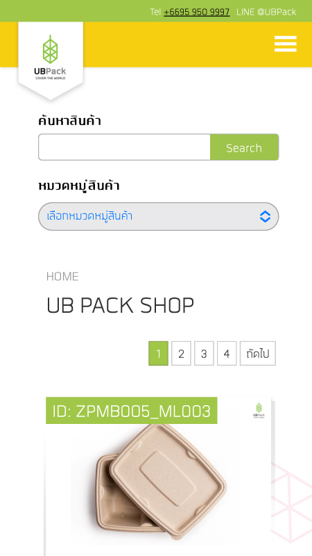 UBpack